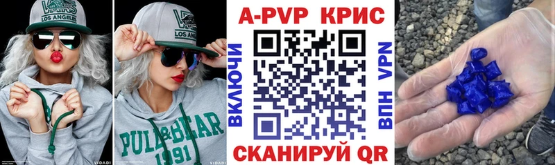A-PVP Соль  Ленинск-Кузнецкий 