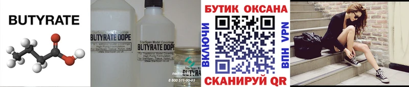 мега зеркало  Ленинск-Кузнецкий  Бутират GHB 