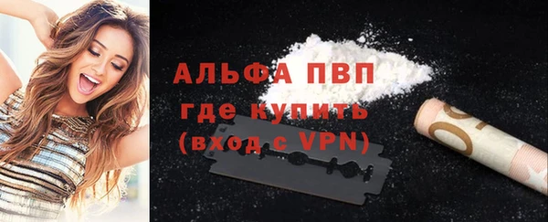 ALPHA-PVP Балабаново