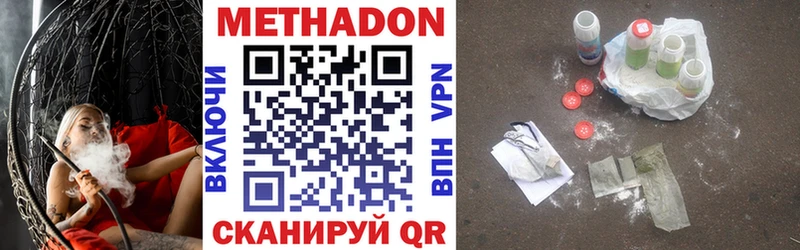 МЕТАДОН methadone  Ленинск-Кузнецкий 